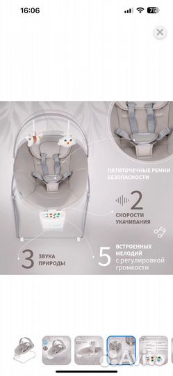Детская качеля шезлонг