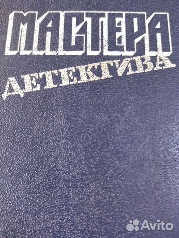 Мастера детектива