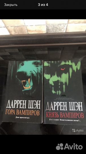 Книги о вампирах, ужасы, мистика, фэнтази