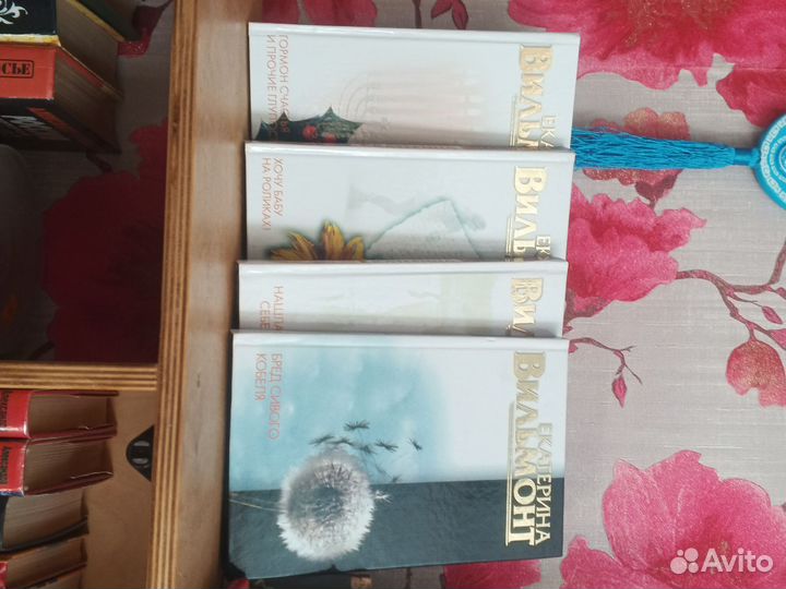 Книги екатерины вильмонт