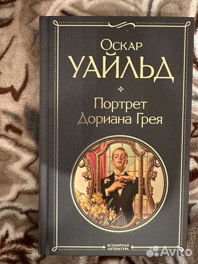 Зарубежная классика