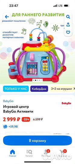 Детский игровой центр baby go