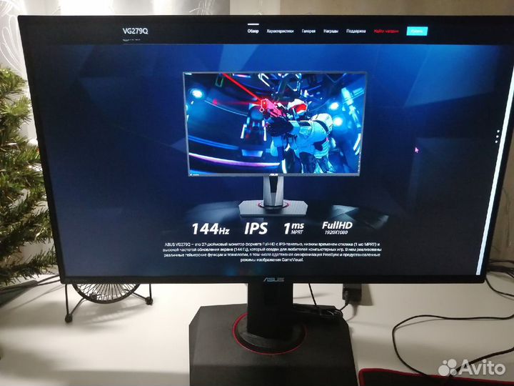 Монитор 27 дюймов 144 гц