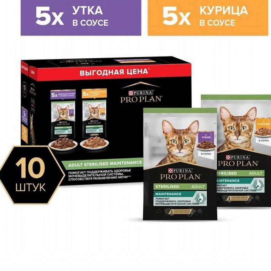 Корм для кошек Pro plan