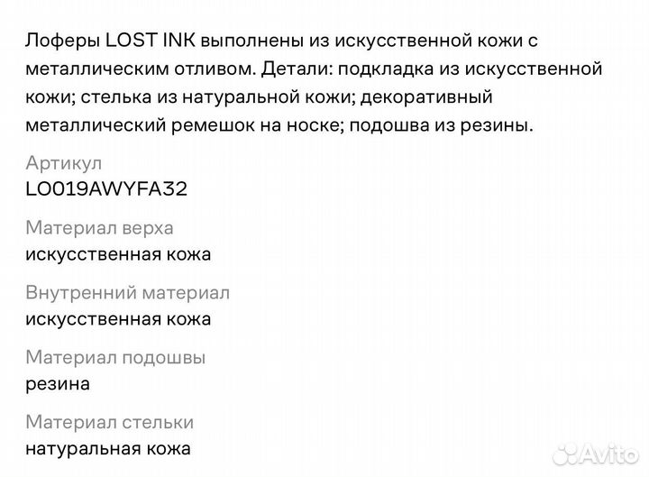 Лоферы новые LostInk женские 39 размер