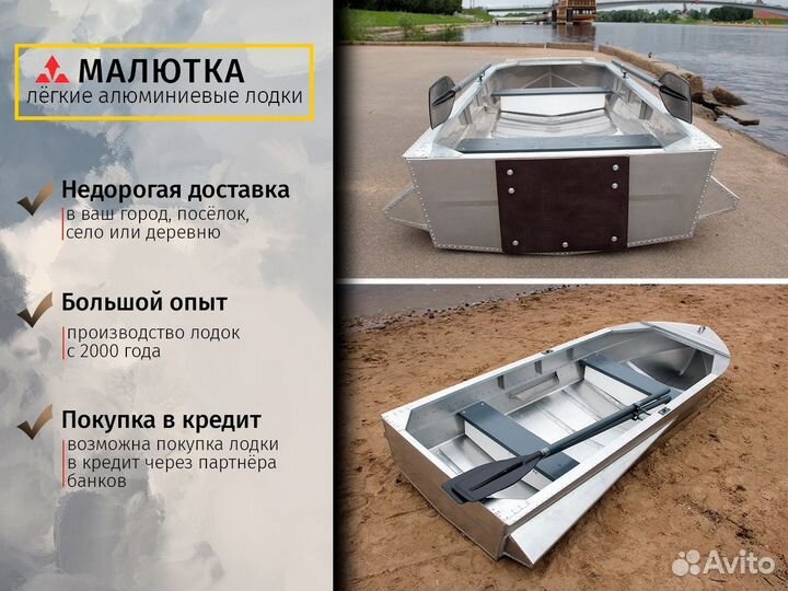 Алюминиевая лодка Малютка-Н 3.1 м., арт. 123.3/3.1