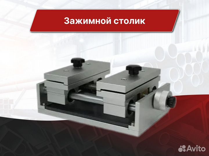 Стол зажимной для гравера