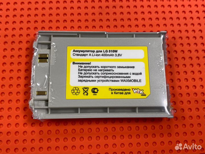 Аккумулятор для телефона LG 510W