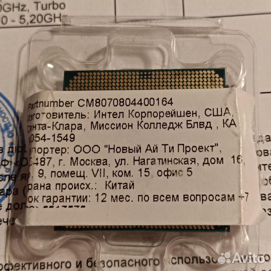 Процессор Intel core i9 11900kf lga1200