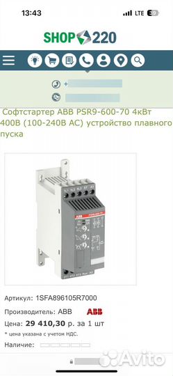 Устройство плавного пуска PSR9-600-70