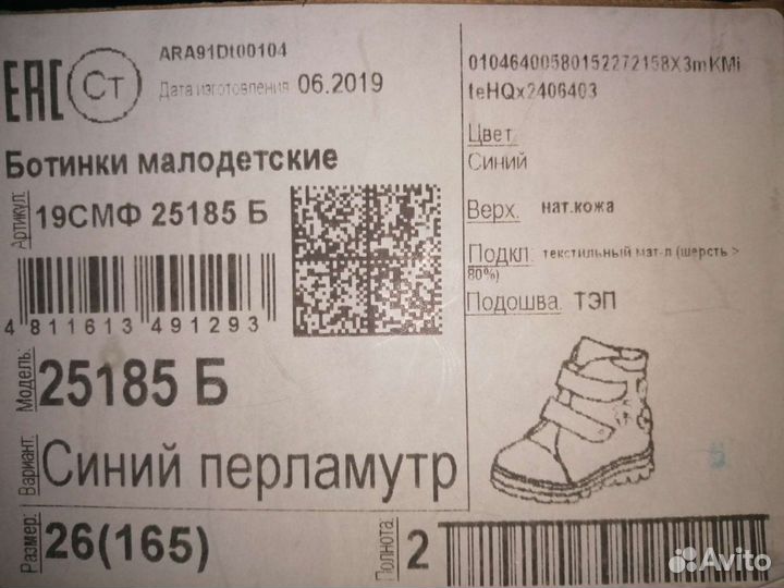 Ботинки детские демисезонные