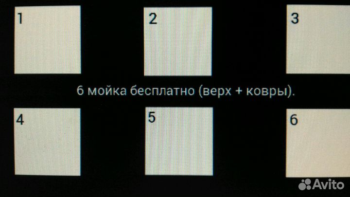 Автомойка 