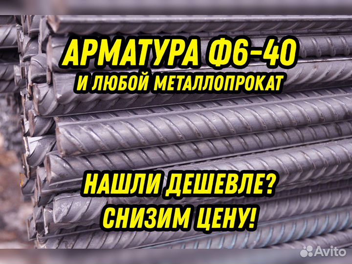 Арматура Ф36