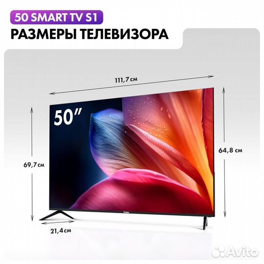 Телевизор Haier 50 SMART TV S1