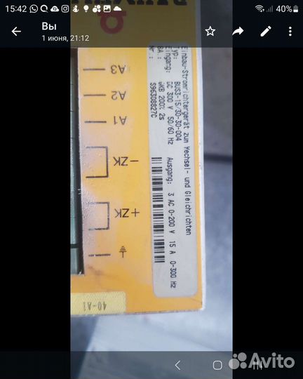 Сервопривода Baumuller