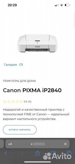 Принтер canon pixma ip2840