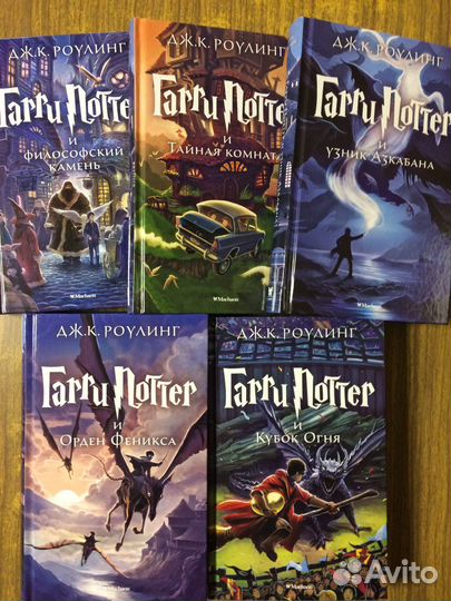 Книги Гарри Поттер