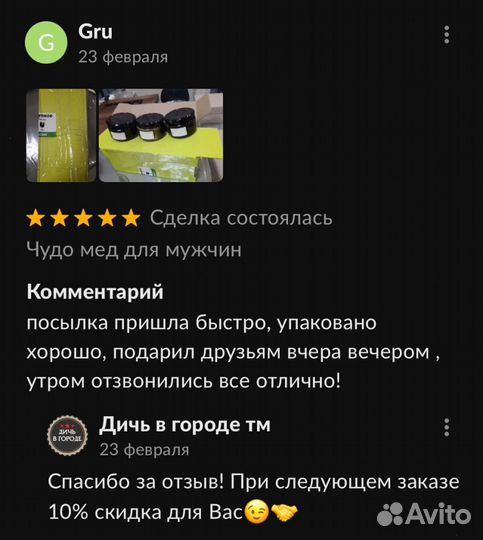 Золотой чудо-мед эффективное средство для мужской