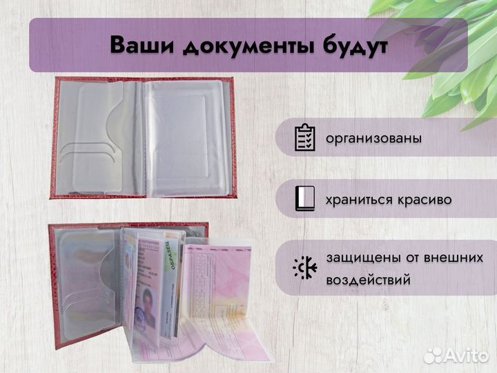 Обложка для автодокументов Acura