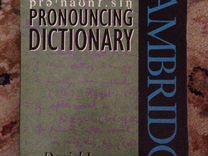 Словарь english pronouncing dictionary