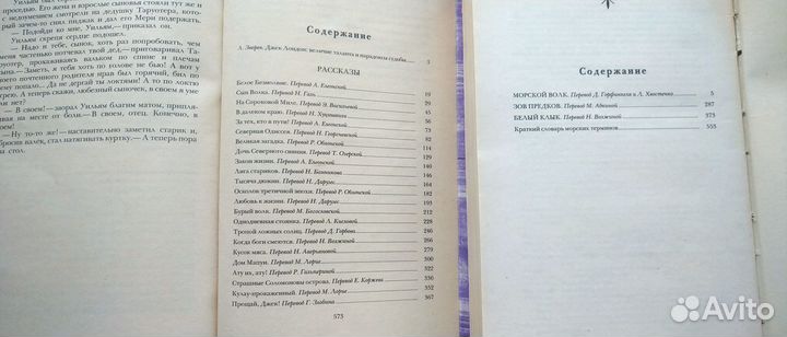 Книги Джек Лондон. сочинения 6книг