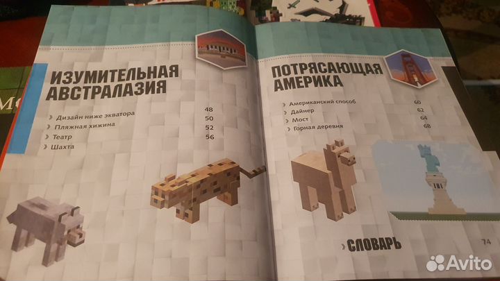 Minecraft Книги, наклейки, Майнкрафт