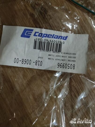 Нагреватель компрессора картера copeland 8050996