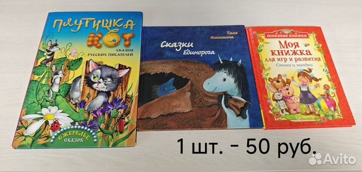 Книги для малышей,дошкольников, младших школьников