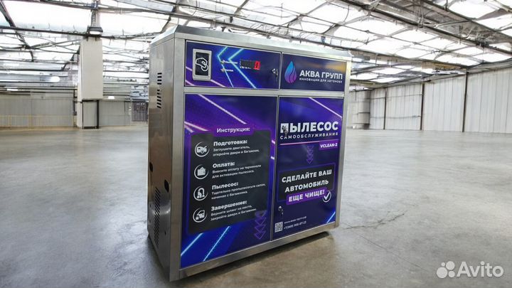 Пылесос самообслуживания PRO-975