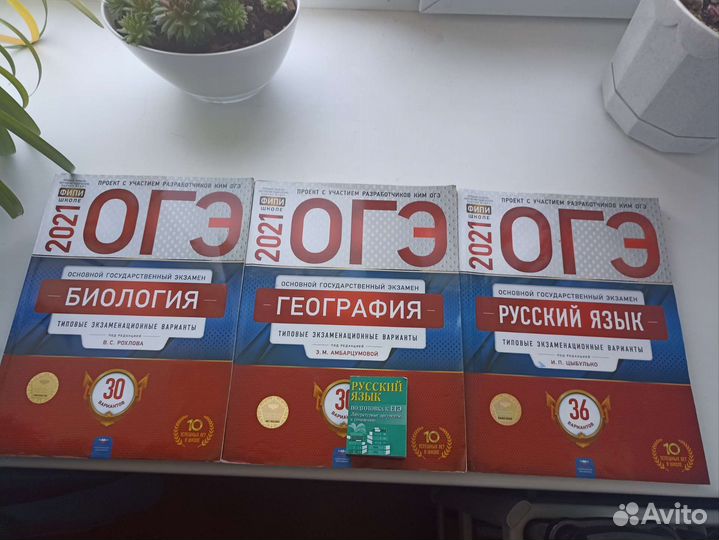 Учебники огэ/егэ