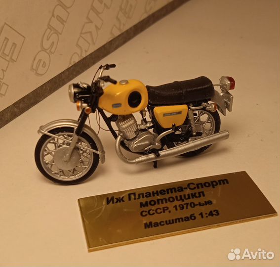 Модель мотоцикла Иж Планета Спорт