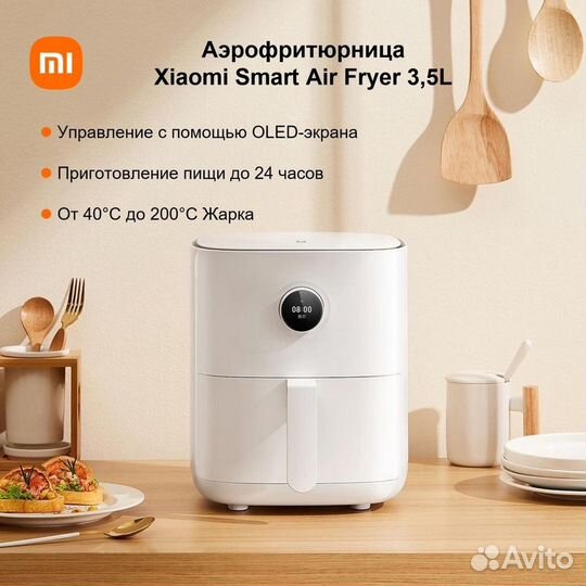 Аэрогриль Xiaomi mismartairfryer3.5L