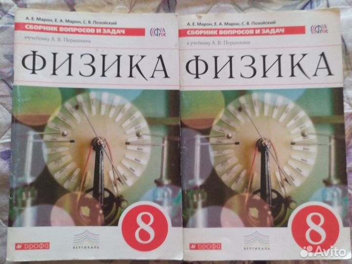 Сборник вопросов и задач, по физике