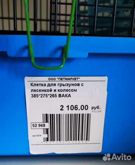 Клетка для грызунов