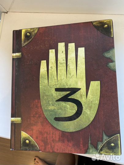 Книга гравити фолз дневник 3