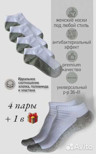 Носки женские оптом