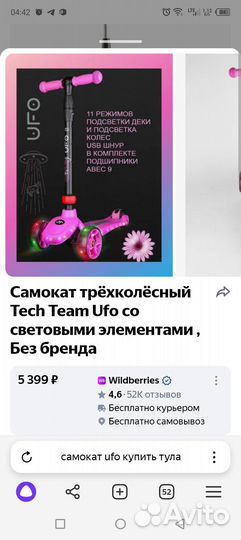 Самокат детский трехколесный бу