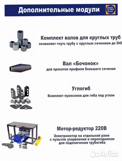 Профилегиб