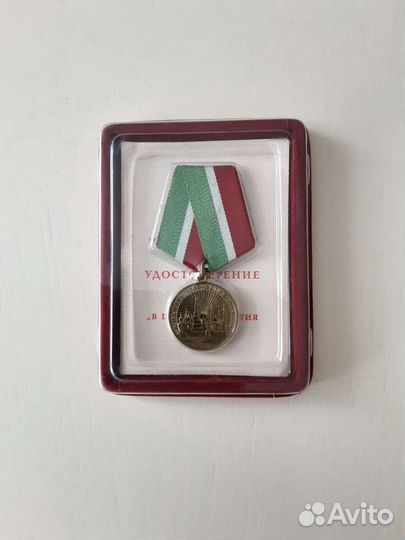 Медаль