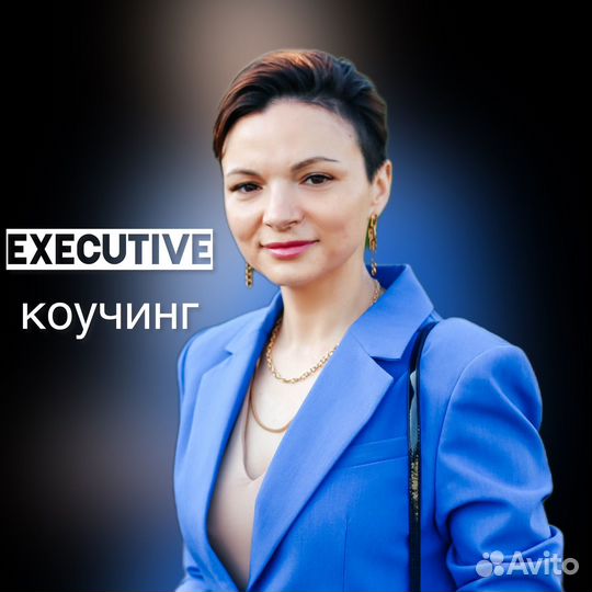 Коучинг для управленцев