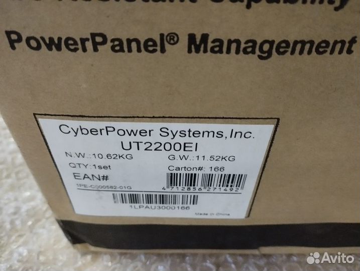 Ибп CyberPower UT2200EI