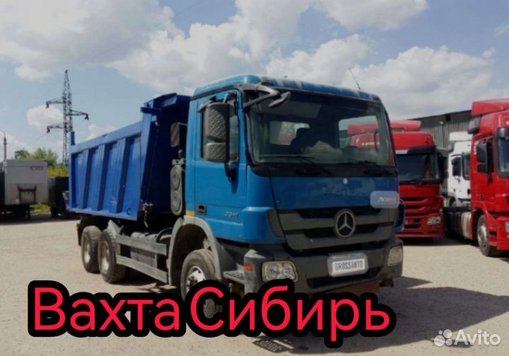 Водитель Самосвала