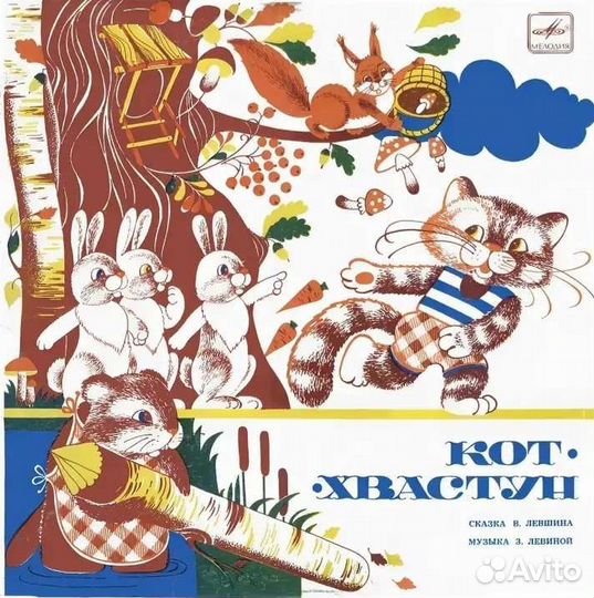 Пластинки детям