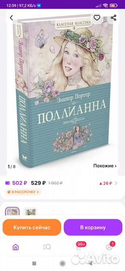 Книга для детей