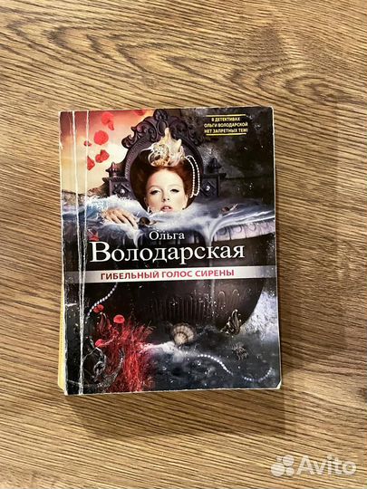 Книги детективы