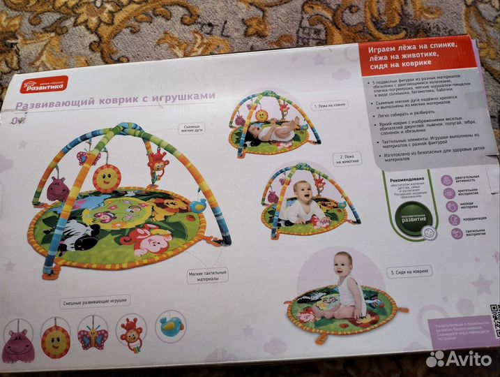 Развивающий коврик
