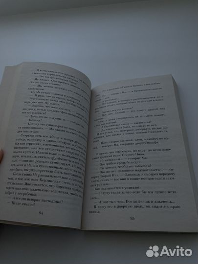 Книга Эммы Донохью Комната