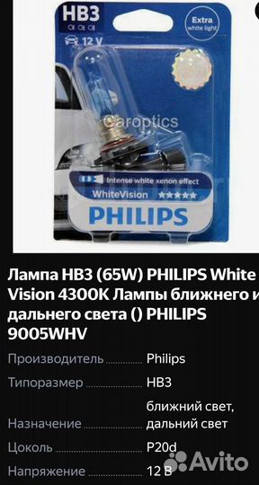 Лампа автомобильная philips