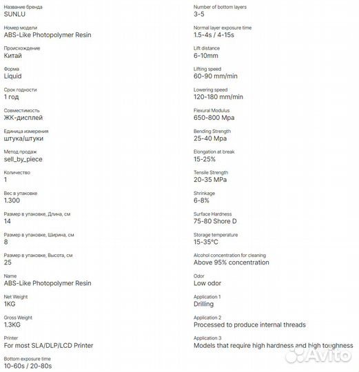 Sunlu фотополимерная смола ABS-like серая 0.5 кг