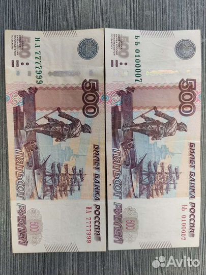 Купюры с красивыми номерами